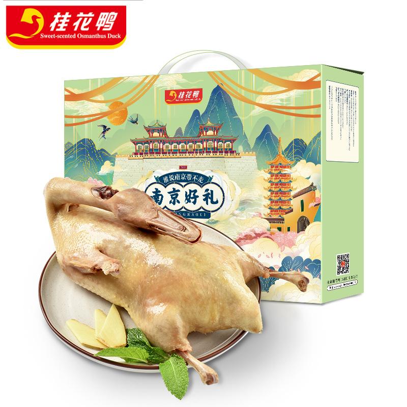南京好礼
