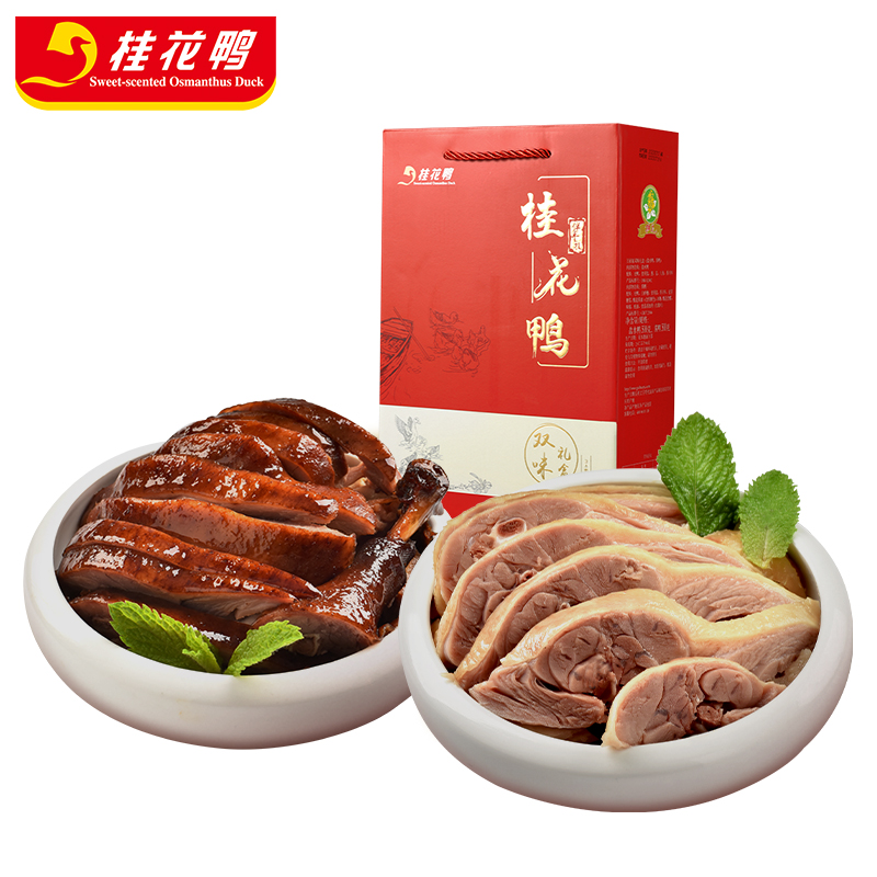 桂花双味