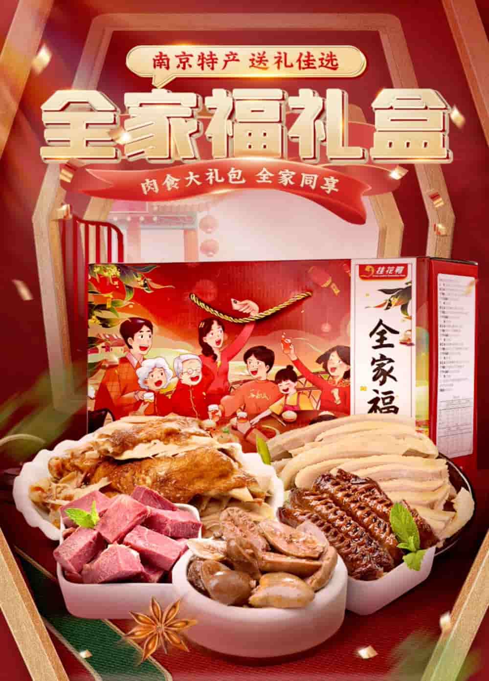 全家福