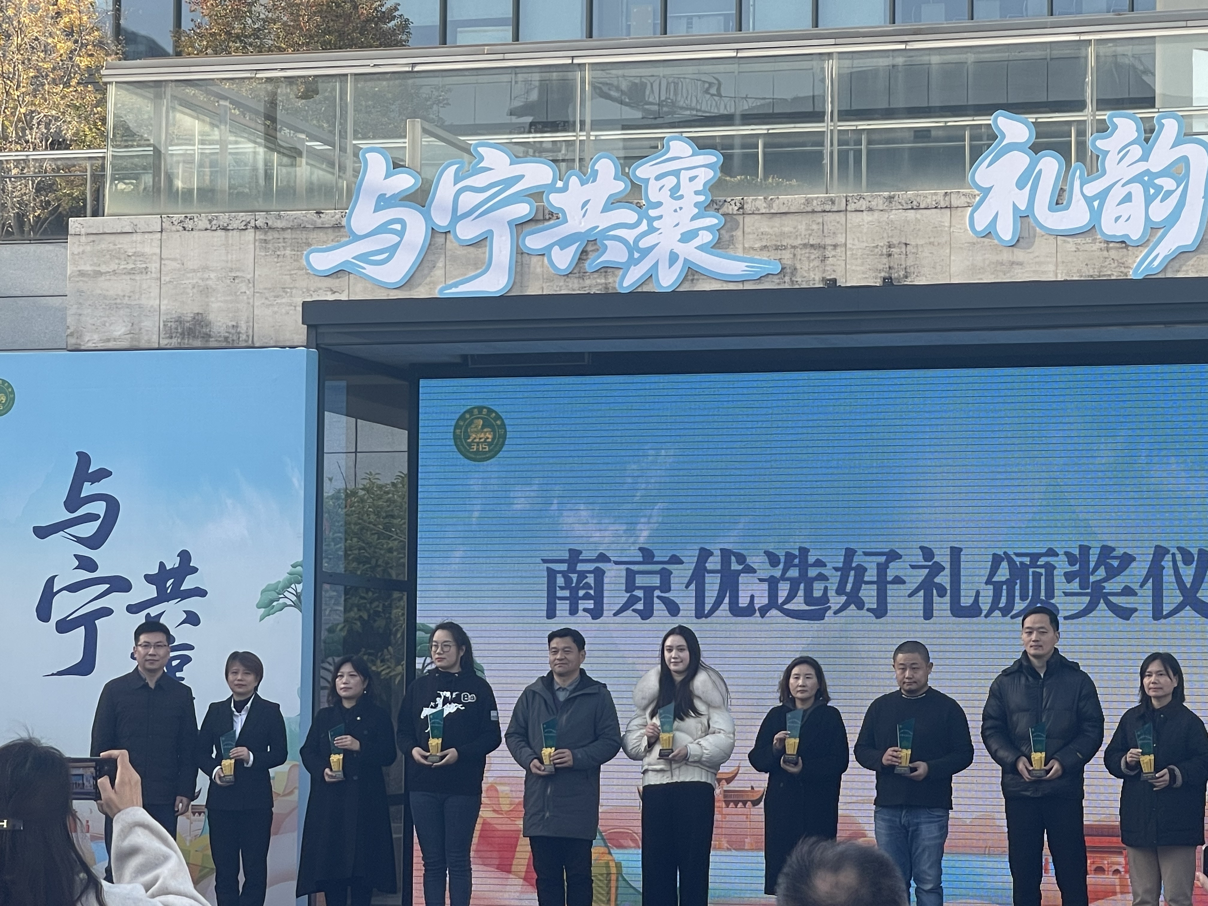 双星闪耀金陵礼韵  桂花鸭携韩复兴亮相首届南京伴手礼推介会