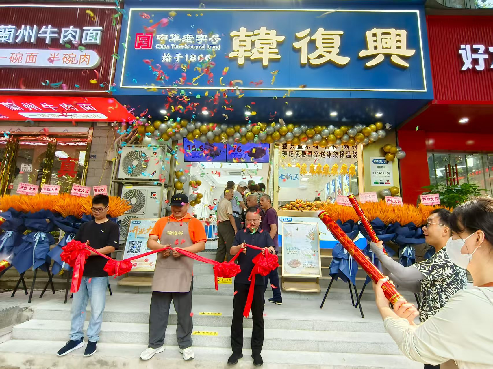 喜迁新址焕新升级 热烈祝贺中山韩复兴门店  全新启幕 生意兴隆