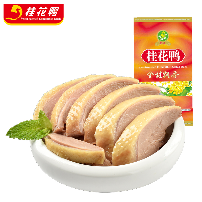 金桂飘香盐水鸭