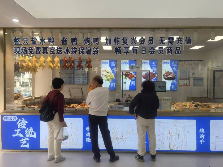 新春消费观察｜守正创新，老字号里的新年味