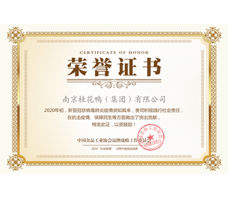 抗击疫情